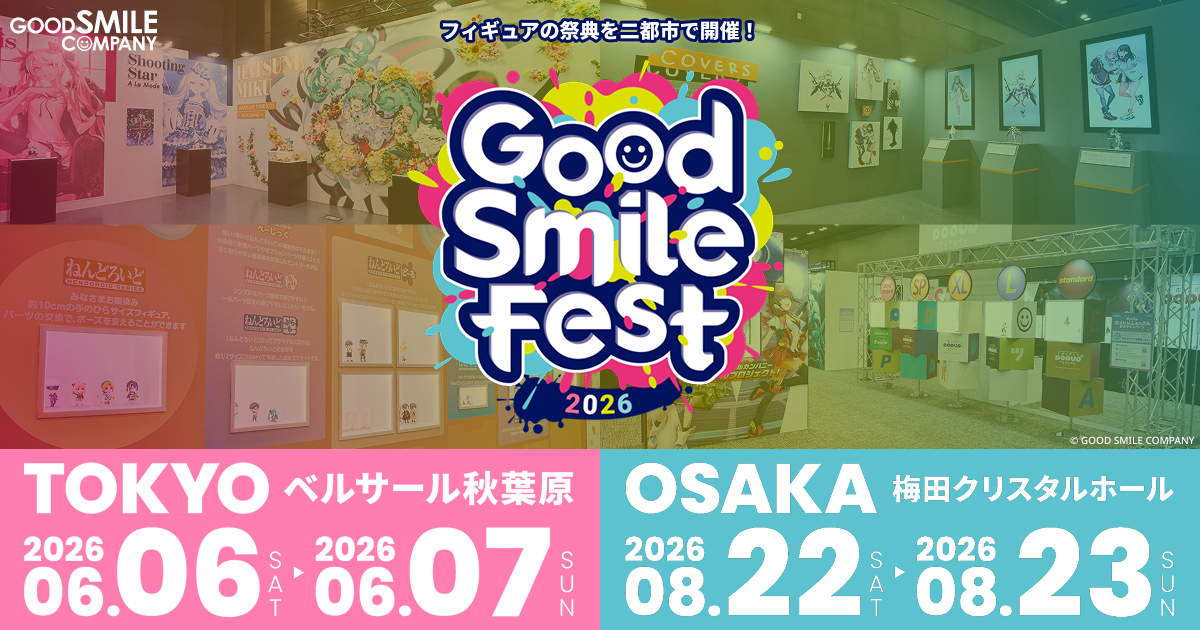 Good Smile Fest 2026 ｜ GOOD SMILE COMPANY